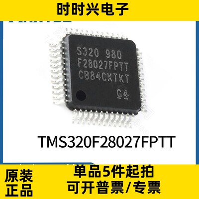 TMS320F28027FPTT LQFP-48 32位微控制器-MCU贴片芯片IC原装现货