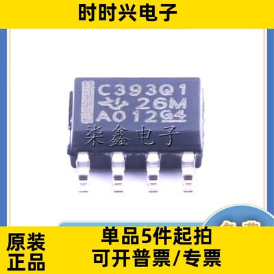 TLC393QDRQ1 封装SOIC-8 TI/德州全新原装 电压比较器芯片 IC