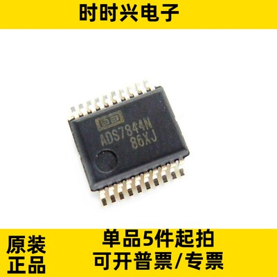 只做原装只要有原装 ADS7844N ADS7844 封装SSOP20模数转换器芯片