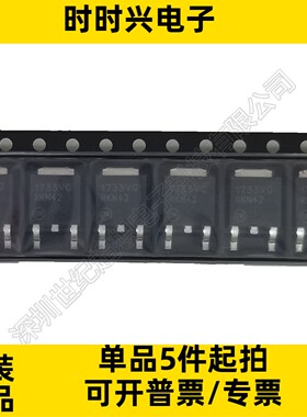 NCV1117DT33T5G 电源管理 PMIC 稳压器 线性 3.3V 1A 固定 TO-252