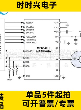 MP6540HGU-Z 全新原装 QFN26 丝印MP6540H 电机驱动器IC MP6540