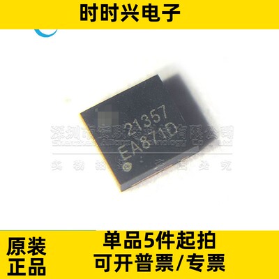 贴片 AONR21357 DFN3X3 全新原装 P沟道 30V 34A 四丝印21357