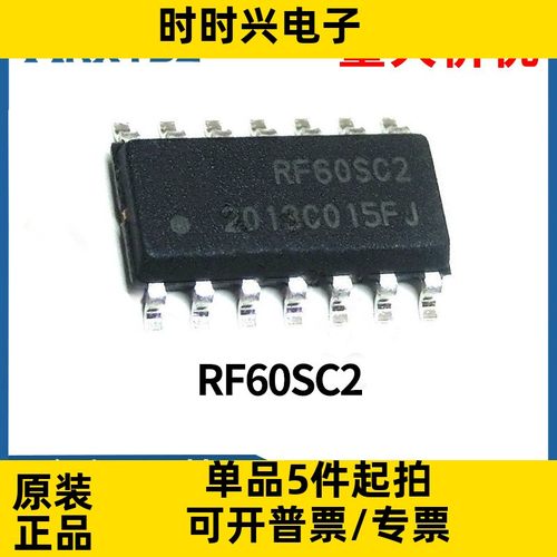 RF60SC2 RF60SC 电源管理芯片IC 贴片SOP14原装现货