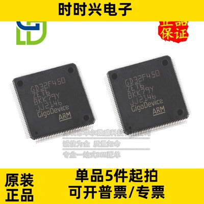 只做原装 只有原装 GD32F450ZET6 封装LQFP144 MCU 32位微控制器