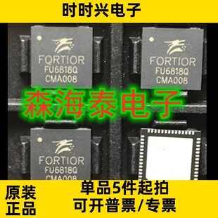 FU6818Q FU6818 QFN-56 内核电机驱动芯片 全新原装正品