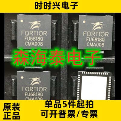 FU6818Q FU6818 QFN-56 内核电机驱动芯片 全新原装正品