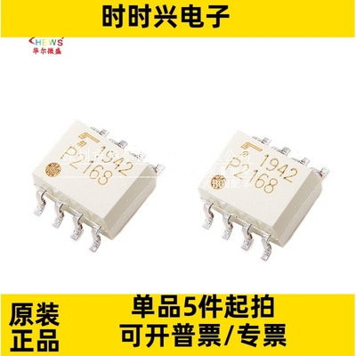 只做原装 质量保证 TLP2168 P2168 贴片SOP8 光耦隔离 光电耦合器