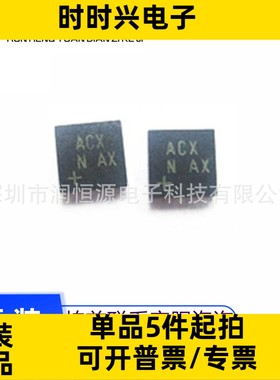 原装现货 MAX9705BETB+T MAX9705 音频放大器 QFN-10 丝印ACX