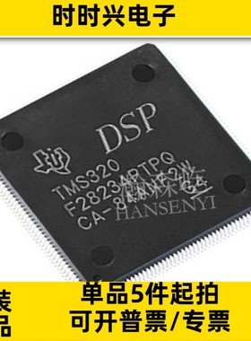原装 TMS320F28234PTPQ 数字型号处理器芯片 封装QFP176 TMS320F2