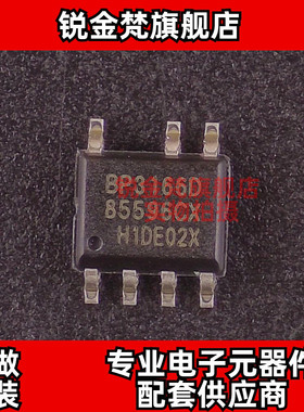 原装正品 BP3166D 封装SOP-7 BP3166 全新进口 现货可直拍 配单