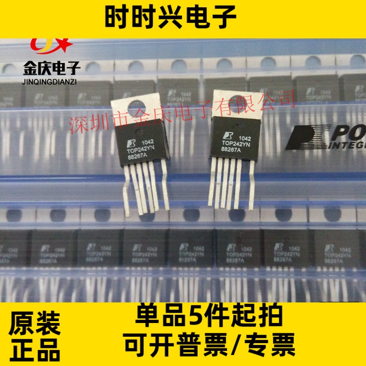 长期现货 TOP242YN/TOP242/TO220 POWER品牌电源管理IC原装正品