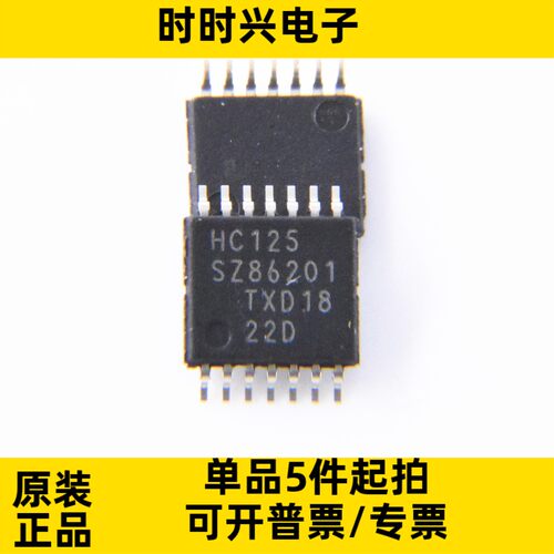 全新原装74HC125PW 74HC125 封装TSSOP-14 四路缓冲器/驱动器