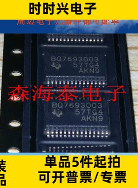 原装正品BQ7693003BTR TSSOP30 商品当天询价为准