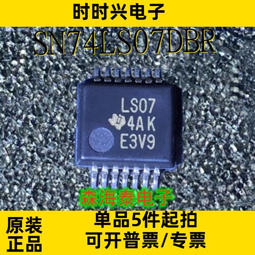SN74LS07DBR SN74LS07 SSOP-14 全新原装正品