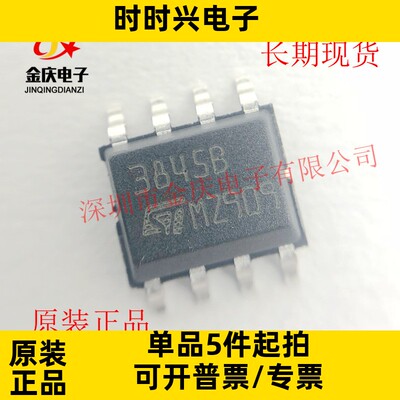 ST原装现货 UC3845BD1013TR 丝印3845B SOP8 电源管理芯片