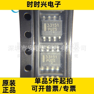 MC33151DR2G SOP-8 全新原装 丝印33151 隔离式栅极驱动器芯片IC