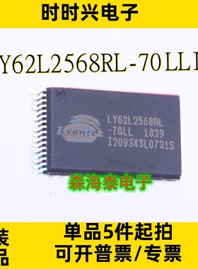 LY62L2568RL-70LLI /62L2568RL-45SLI IS63LV1024L-10TLI STSOP32