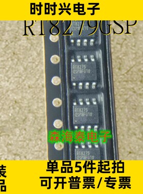 RT8279GSP SOP-8 5A 36V 500khz降压转换器IC芯片 全新原装正品