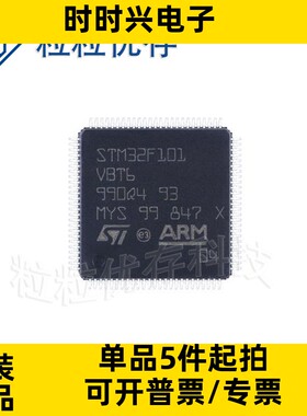 STM32F101VBT6 LQFP100  微控制器IC 36MHz 128KB 原装正品 贴片