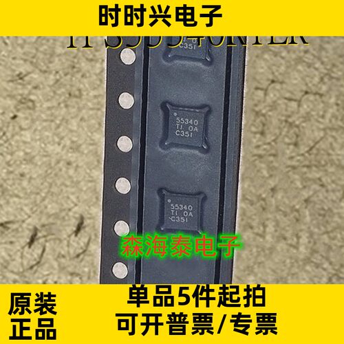 TPS55340RTER TPS55340 55340 WQFN-16 全新原装正品 可配单