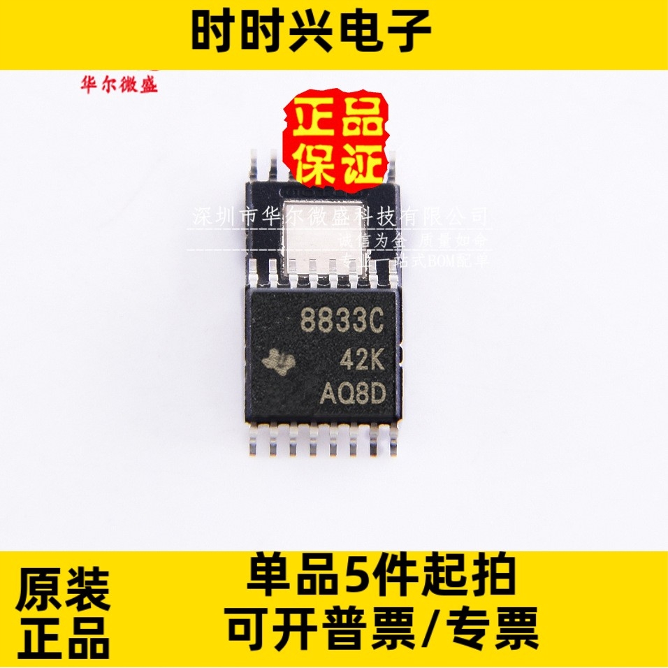 原装正品质量保证 DRV8833CPWPR DRV8833C 贴片HTSSOP16 半桥驱动