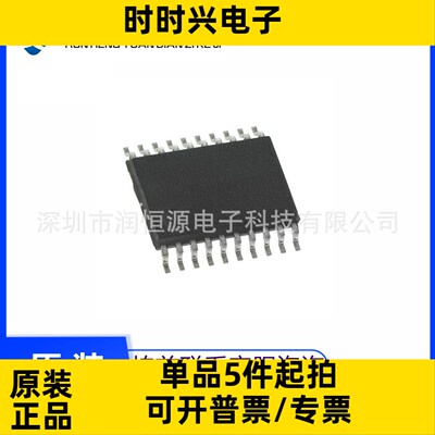 74LVX573MTCX 全新原装 透明锁存器 丝印LVX573 TSSOP-20