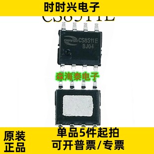 CS8511E CS8511 ESOP-8 全新原装正品
