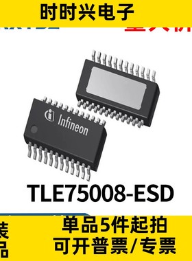 TLE75008-ESD 封装TSOP24开关电源管理芯片IC集成电路原装现货