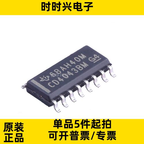 CD4043BDR SOP-16 丝印CD4043BM 具有三态输出的锁存器