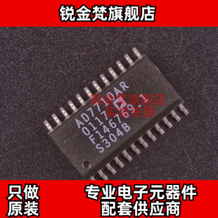 原装正品 AD7710ARZ 丝印AD7710AR 封装SOP24 全新进口 现货直拍