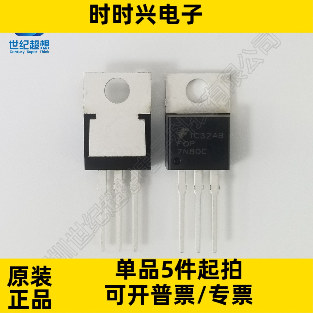 FQP7N80C mos管 N沟道 场效应管 800V 6.6A 167W TO220-3 MOSFET