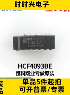 HCF4093BE DIP14  集成电路IC芯片电子元器件原装全新现货