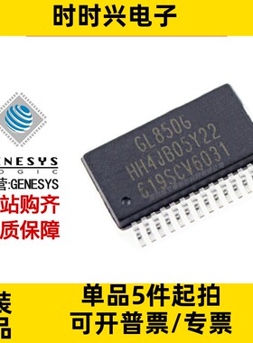 主营 GENESYS/台湾创惟 GL857L USB2.0读卡器芯片 原装现货