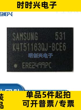 K4T51163QJ-BCF8  K4T511 封装FBGA-84 集成电路IC 全新原装现货