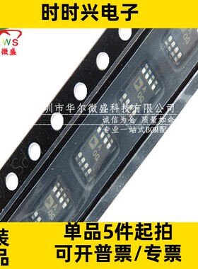 全新原装正品 AD8607ARMZ AD8607 丝印AOG 贴片MSOP-8 精密微功耗