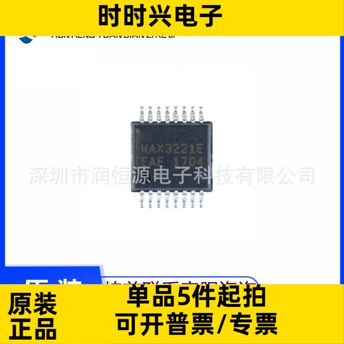 全新原装 MAX3221EEAE+T 丝印MAX3221E SSOP-16 RS232收发器