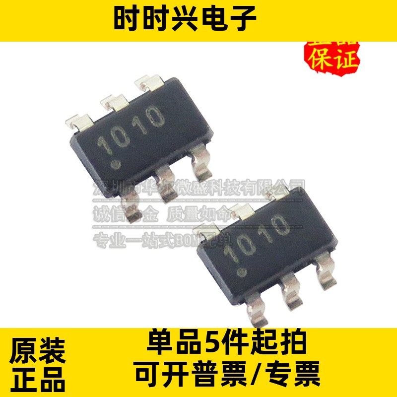 只做原装只有原装 AT42QT1010 贴片SOT23-6 丝印 1010 触感传感器