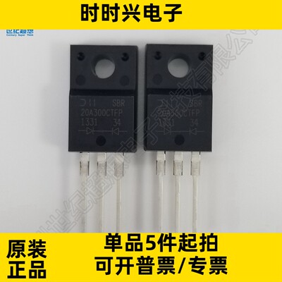 SBR20A300CTFP整流二极管阵列 1对共阴极 超级势垒300V 10A TO220