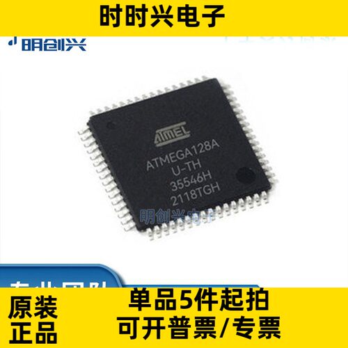 ATMEGA128A-AU ATMEGA128A 封装TQFP64 集成电路IC 全新原装现货