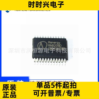 全新原装 RN8209D 贴片SSOP-24 多功能防窃电交 直流单相计量芯片