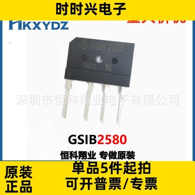 GSIB2580分立半导体产品 二极管BRIDGE RECT 1P 800V 25A GSIB-5S