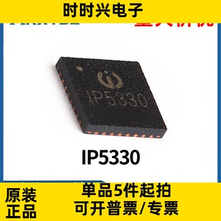 IP5330 TYPE-C移动电源5V 3A数码管方案SOC芯片 QFN32 原装现货