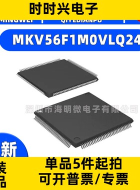MKV56F1M0VLQ24R KINETIS KV56: 220MHZ CORTEX-M7F 集成电路 IC
