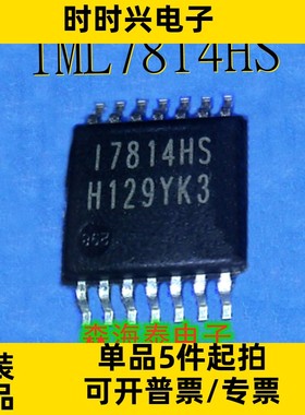 IML7814HS IML7814 TSSOP-14 全新原装
