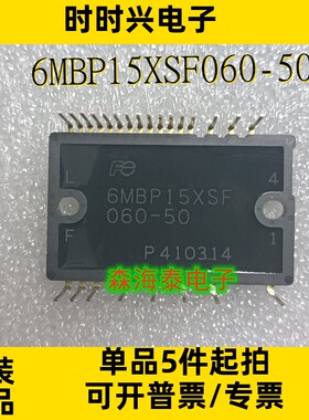 6MBP15XSF060-50 6MBP15XSF060 MODULE 全新原装正品