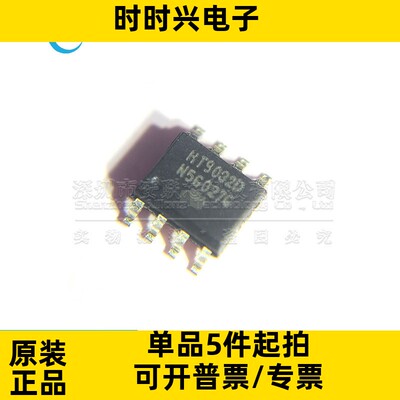 HT9032D HT9032 接收器芯片 封装 SOP-8 贴片全新原装 电信接口IC