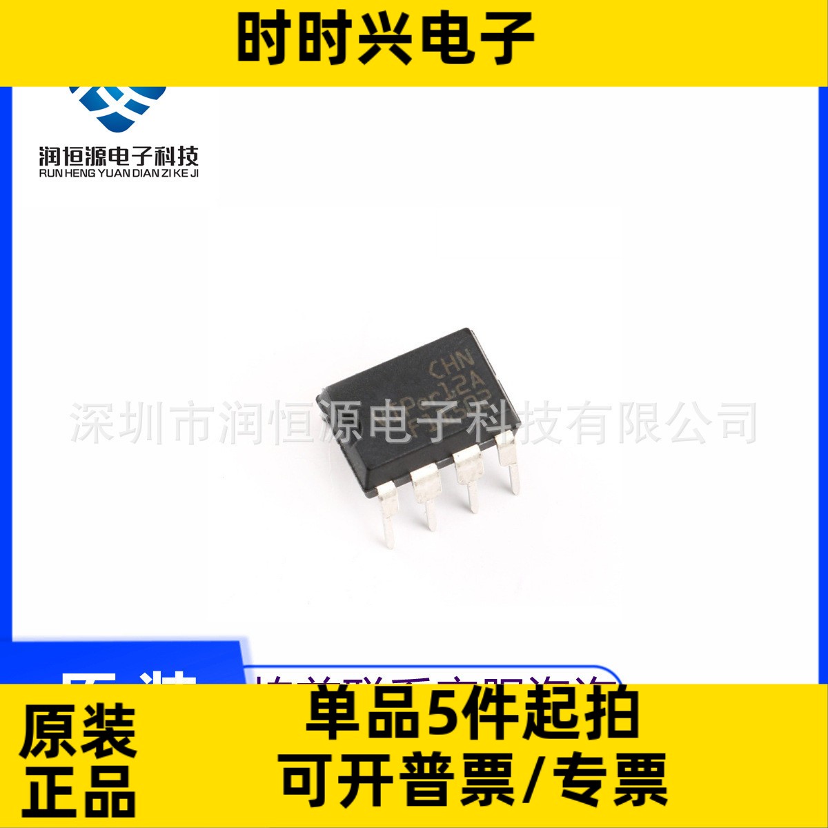 全新原 VIPER12A 电磁炉芯片IC 直插DIP8 VIPER22A