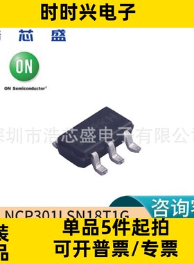 NCP301LSN18T1G/TSOP-5原装ONSEMI/安森美微处理器复位控制器芯片