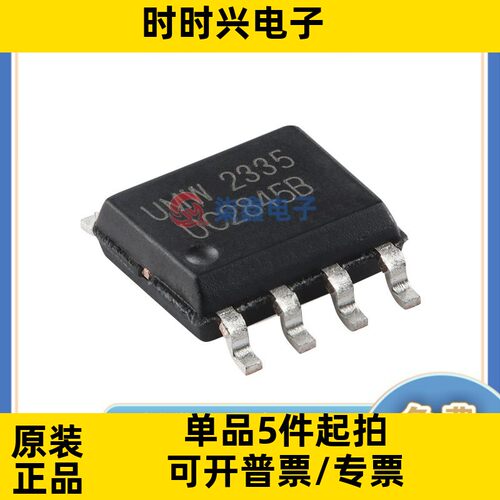UC2845B 封装SOP-8 UMW/友台全新原装 集成电路