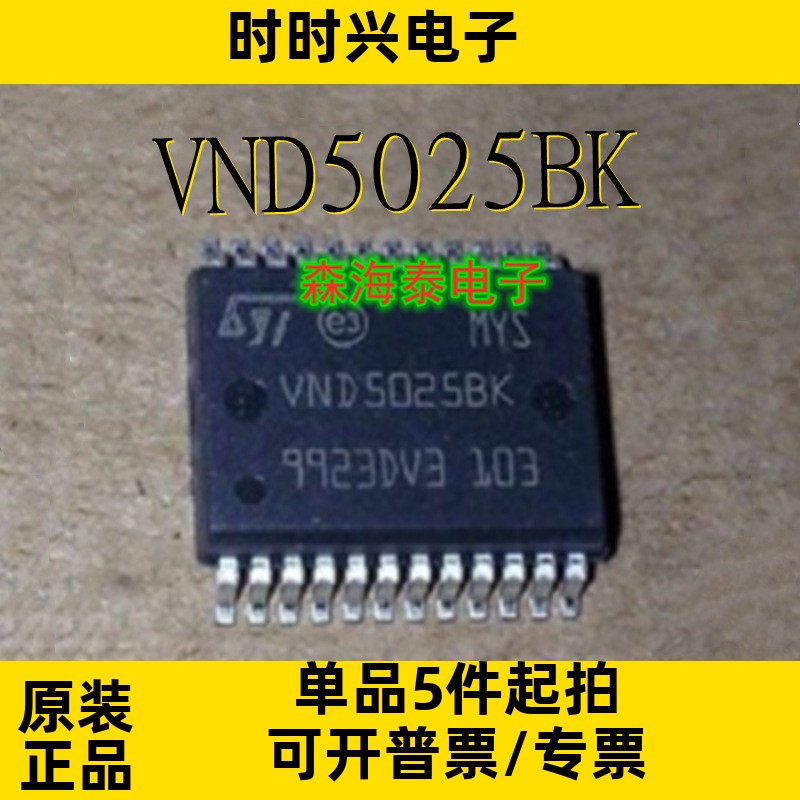 VND5025BK TDA7266P LNBH23PPR VNQ5160K A4985SLPT HSSOP-24